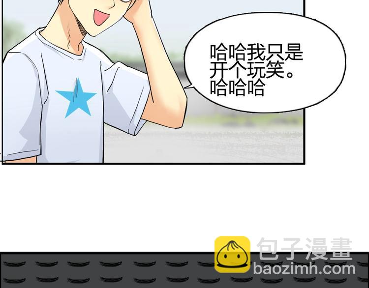 超能立方 - 第151話 修羅塔主的測試(2/3) - 7