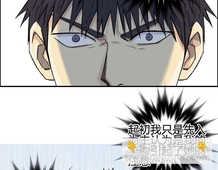 超能立方 - 第151話 修羅塔主的測試(2/3) - 6