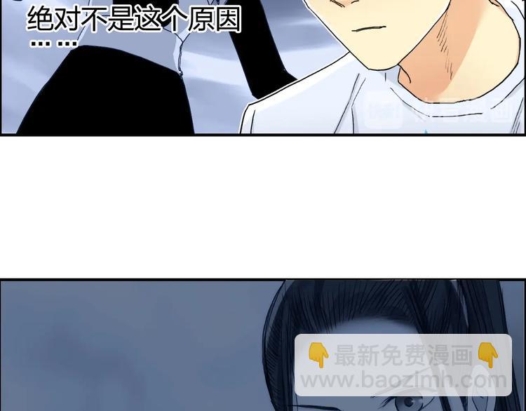 超能立方 - 第151話 修羅塔主的測試(2/3) - 3