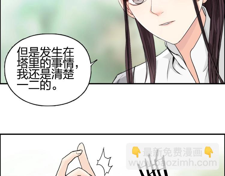 超能立方 - 第151話 修羅塔主的測試(1/3) - 1