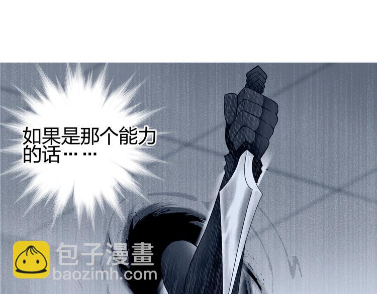 超能立方 - 第151話 修羅塔主的測試(2/3) - 6