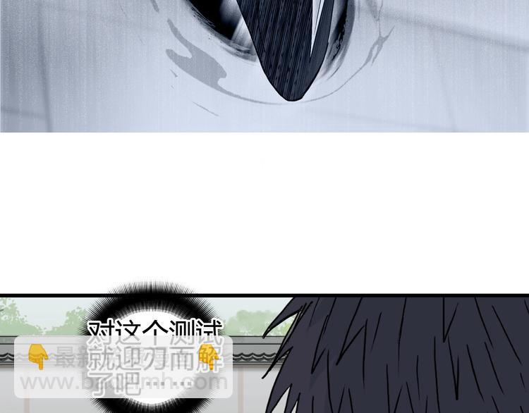 超能立方 - 第151話 修羅塔主的測試(2/3) - 7