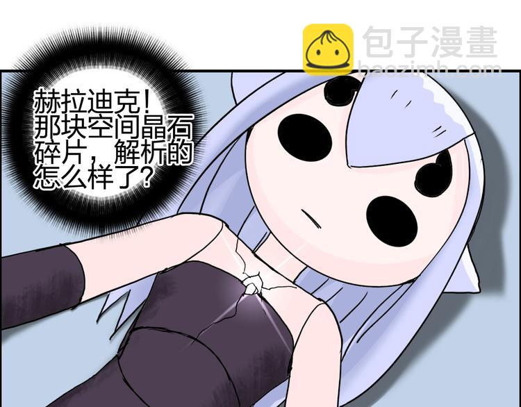 超能立方 - 第151話 修羅塔主的測試(2/3) - 1