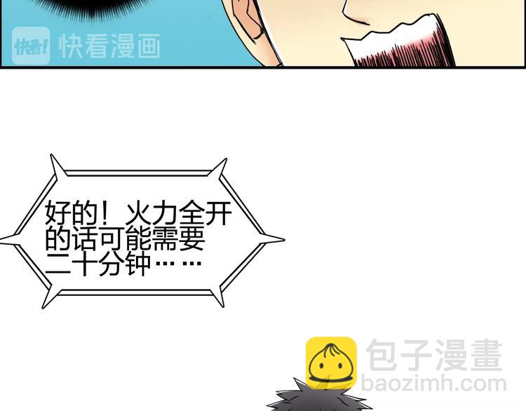 超能立方 - 第151話 修羅塔主的測試(2/3) - 3