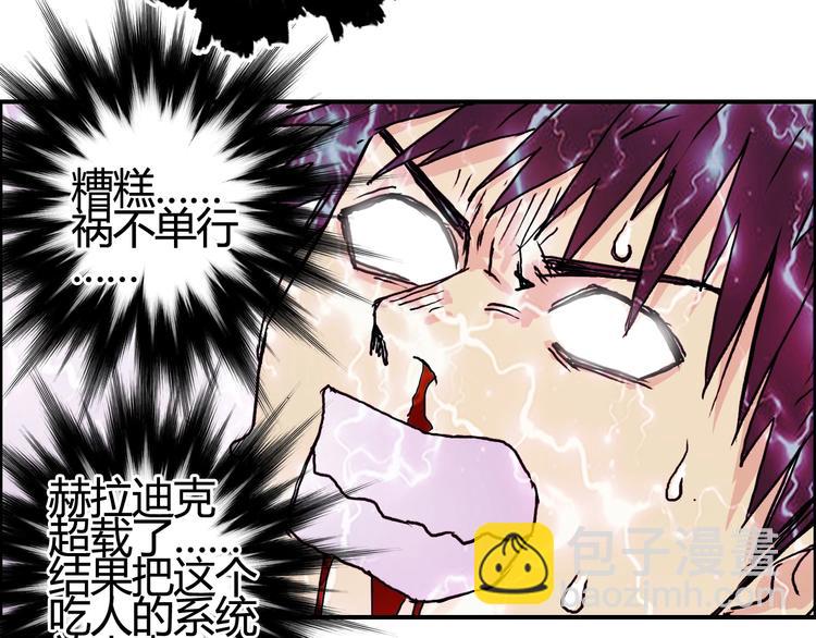 超能立方 - 第153話 太初神紋(3/3) - 7