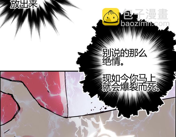 超能立方 - 第153話 太初神紋(3/3) - 8