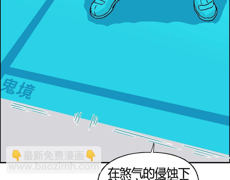 超能立方 - 第153話 太初神紋(1/3) - 4