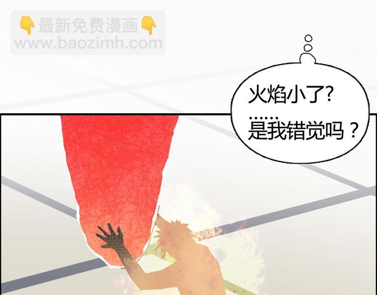 超能立方 - 第153話 太初神紋(3/3) - 8