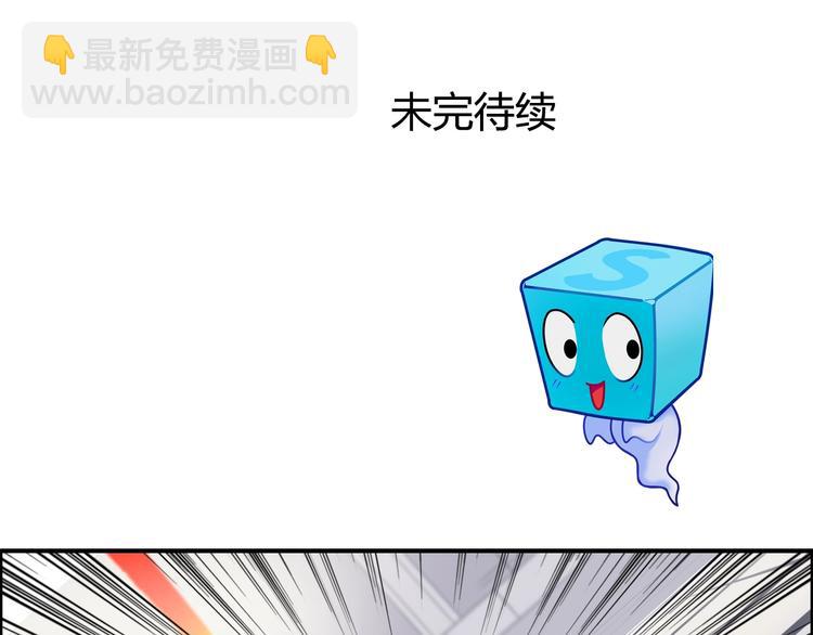 超能立方 - 第153話 太初神紋(3/3) - 8