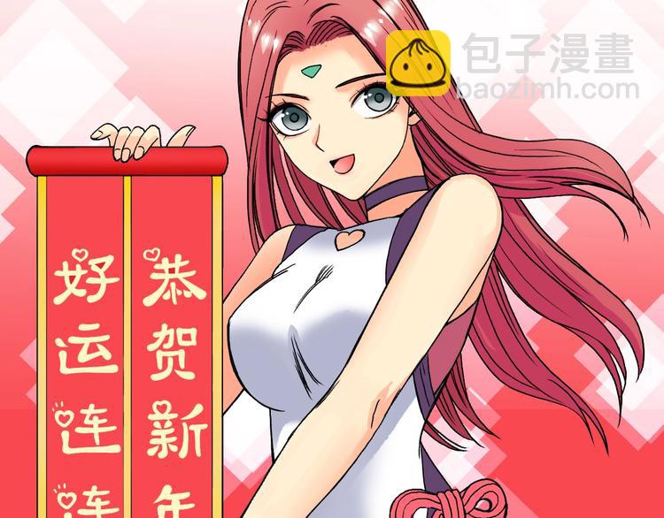 超能立方 - 第153話 太初神紋(3/3) - 6