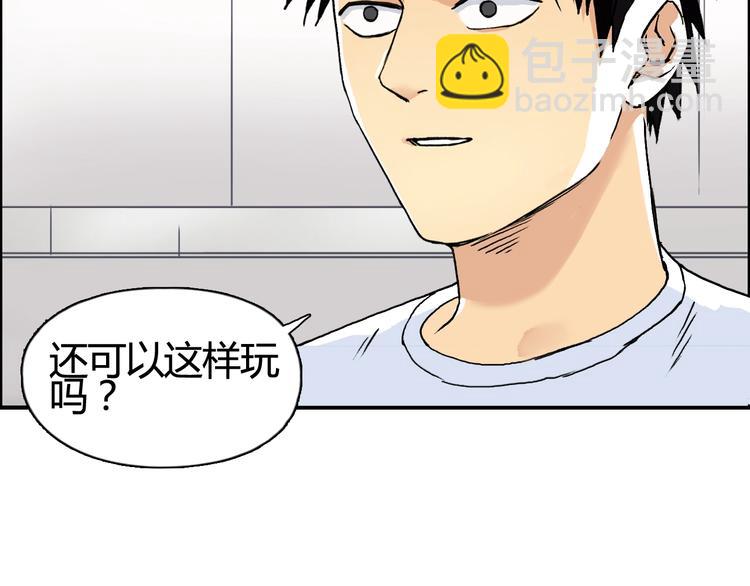 超能立方 - 第153話 太初神紋(1/3) - 6