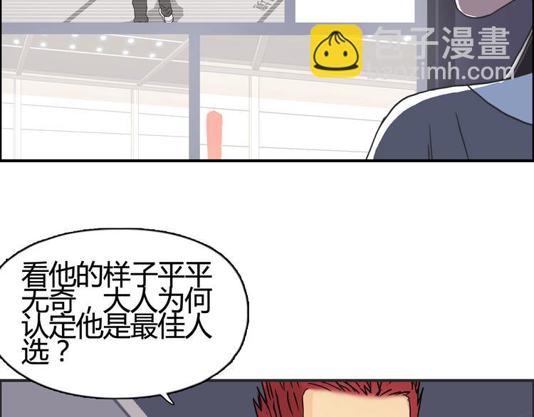 超能立方 - 第153話 太初神紋(1/3) - 8