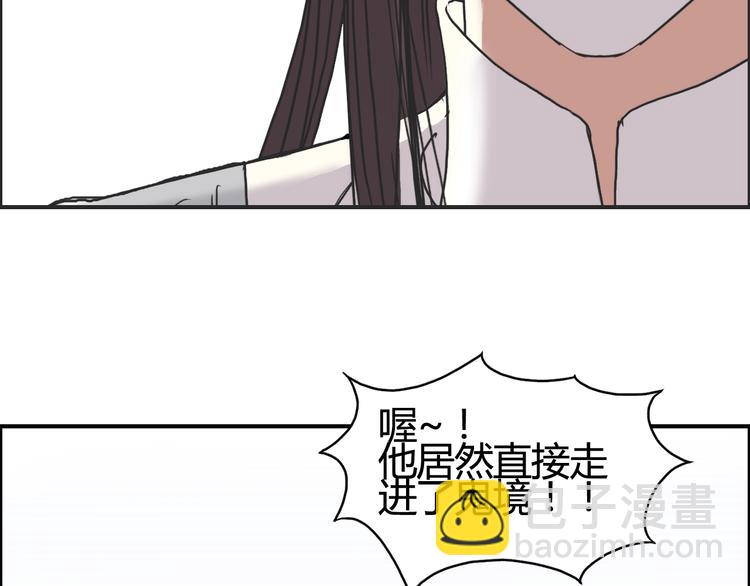 超能立方 - 第153話 太初神紋(1/3) - 4