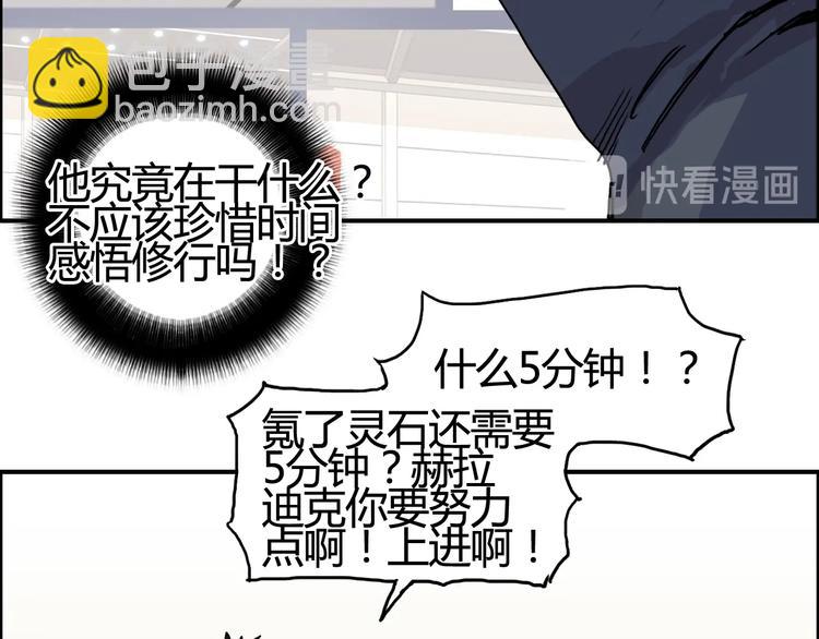 超能立方 - 第153話 太初神紋(1/3) - 8