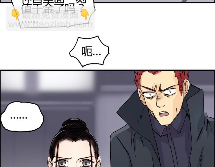 超能立方 - 第153話 太初神紋(1/3) - 5