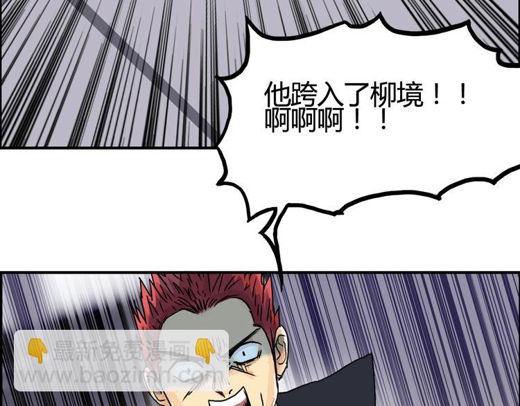 超能立方 - 第153話 太初神紋(1/3) - 1