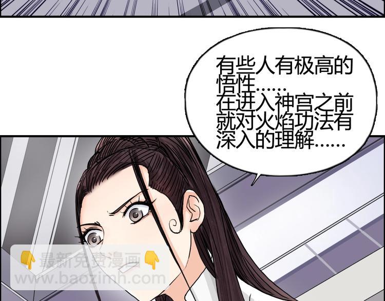 超能立方 - 第153話 太初神紋(1/3) - 4