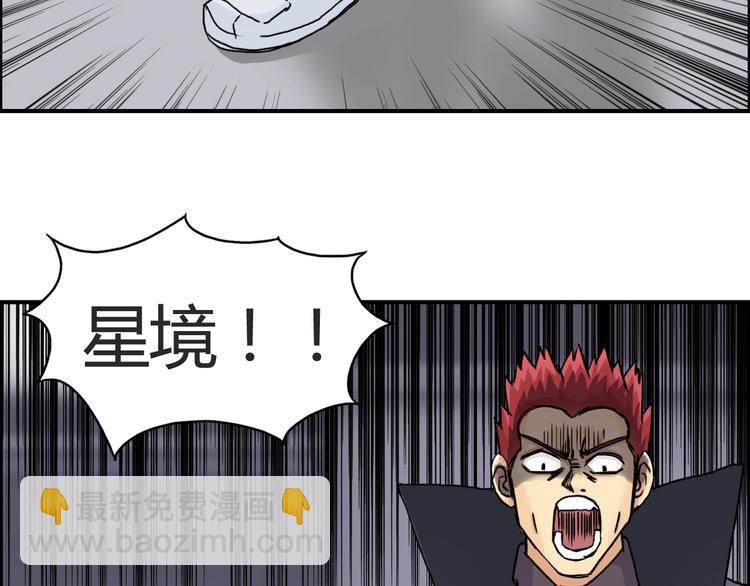 超能立方 - 第153話 太初神紋(1/3) - 3