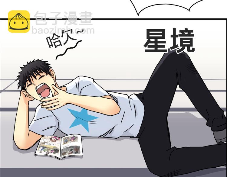 超能立方 - 第153話 太初神紋(1/3) - 5