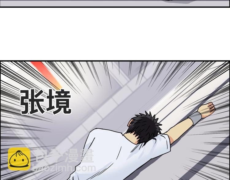 超能立方 - 第153話 太初神紋(1/3) - 6