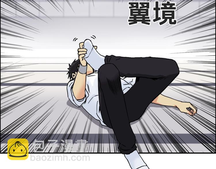 超能立方 - 第153話 太初神紋(1/3) - 8