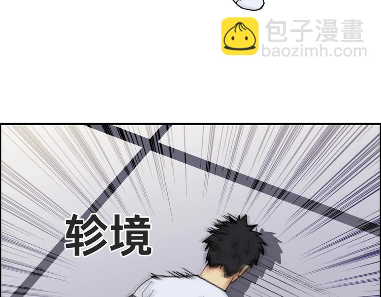 超能立方 - 第153話 太初神紋(1/3) - 1