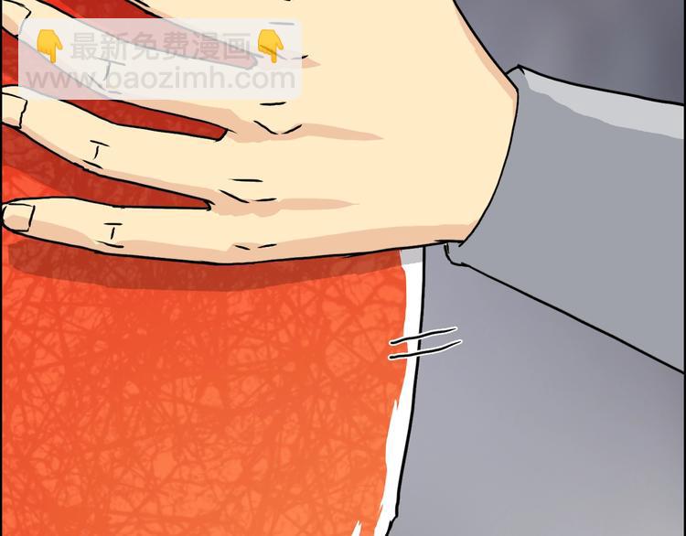 超能立方 - 第153話 太初神紋(2/3) - 5