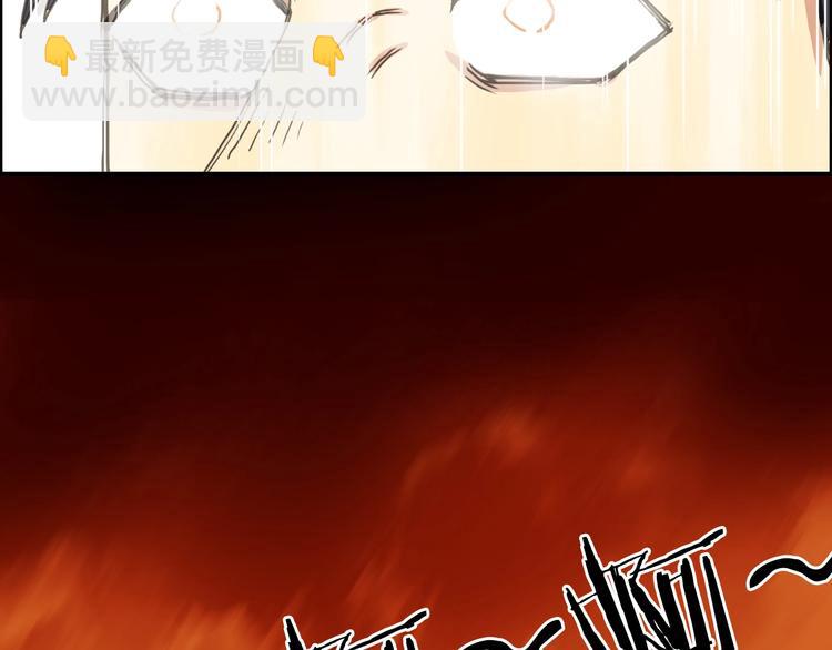 超能立方 - 第153話 太初神紋(2/3) - 3