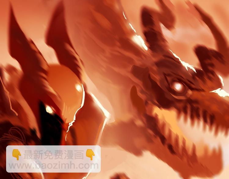 超能立方 - 第153話 太初神紋(2/3) - 3