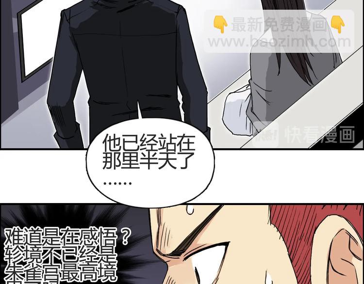 超能立方 - 第153話 太初神紋(2/3) - 1