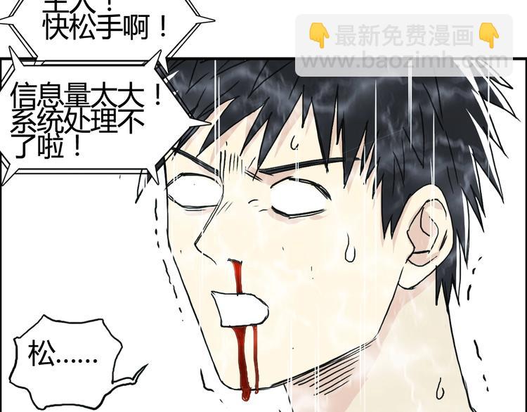 超能立方 - 第153話 太初神紋(2/3) - 8