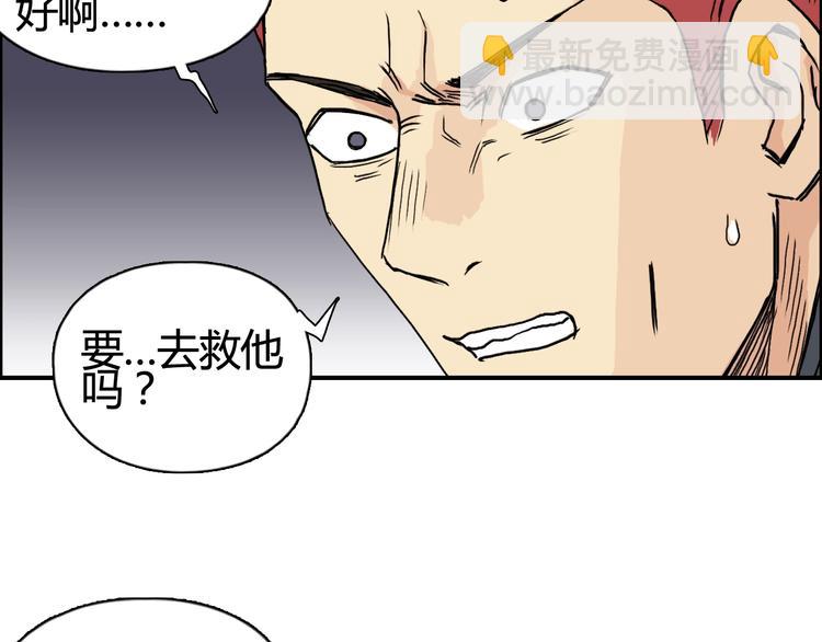 超能立方 - 第153話 太初神紋(2/3) - 2