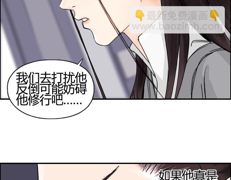 超能立方 - 第153話 太初神紋(2/3) - 5