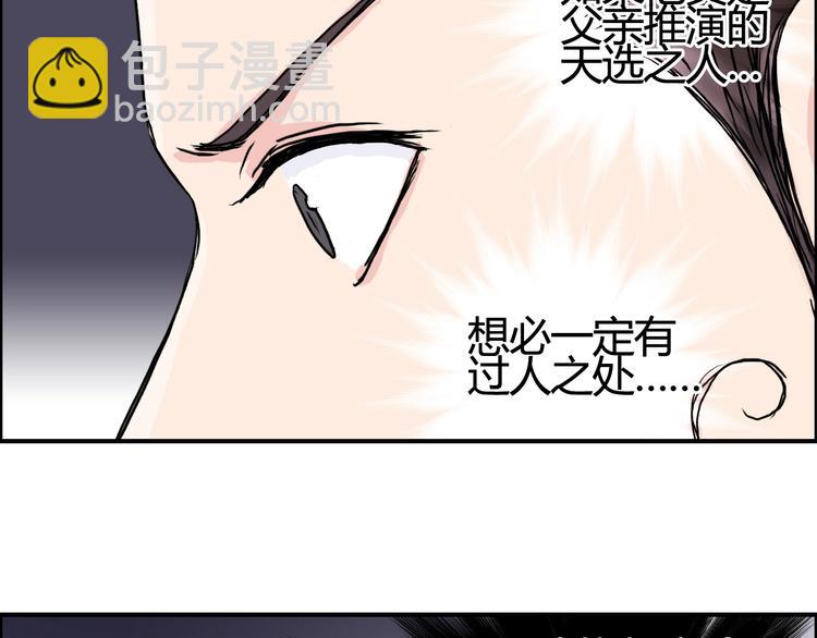 超能立方 - 第153話 太初神紋(2/3) - 6