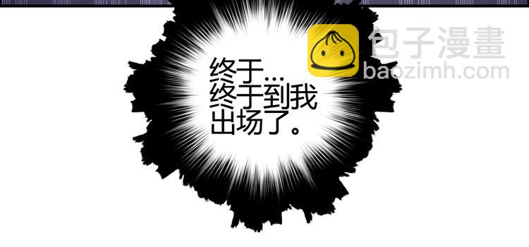 超能立方 - 第153話 太初神紋(2/3) - 5