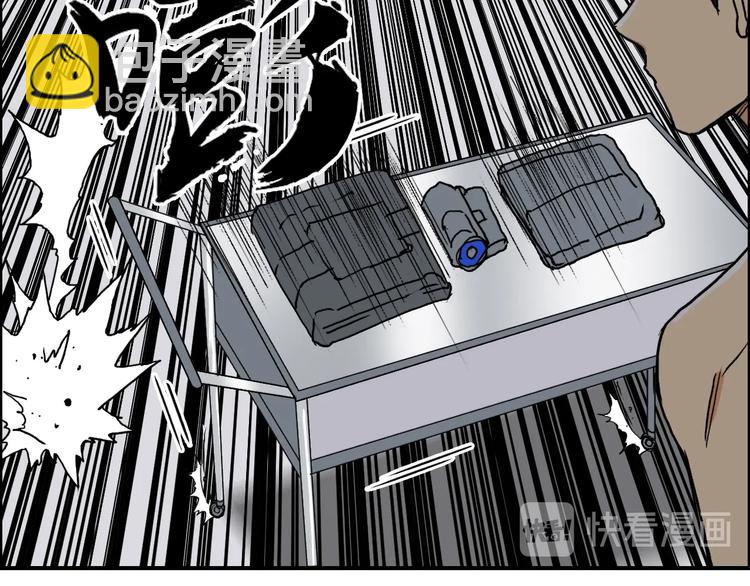 超能立方 - 第155話 爆炸般的成長(3/3) - 1