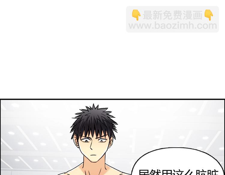 超能立方 - 第155話 爆炸般的成長(3/3) - 3