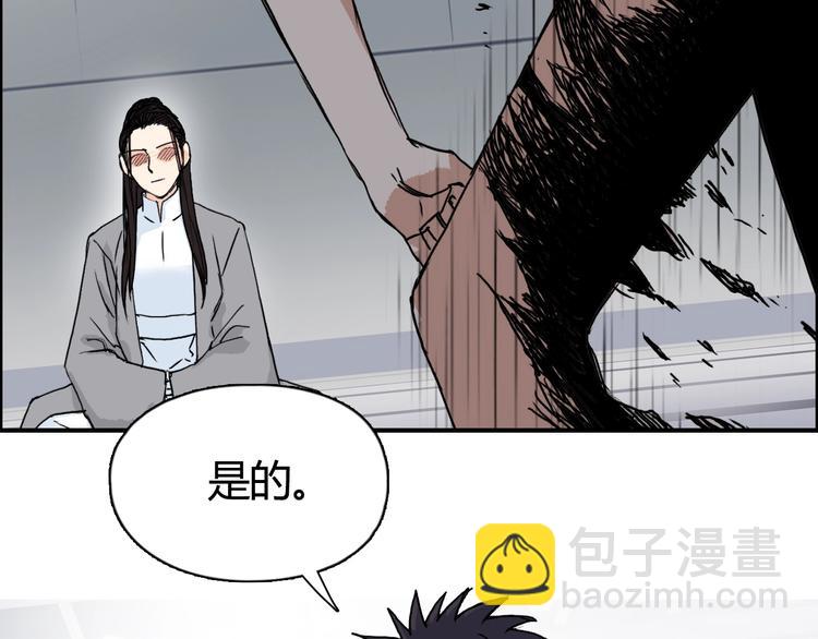 超能立方 - 第155話 爆炸般的成長(3/3) - 1