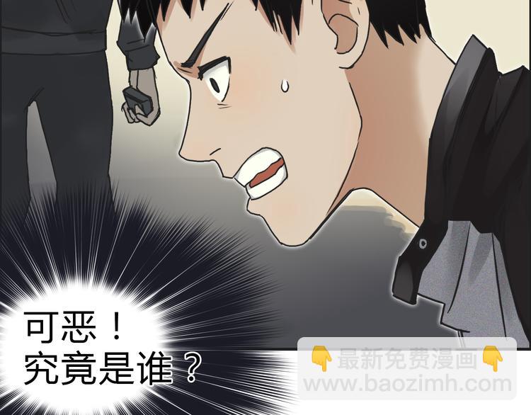 超能立方 - 第16話 綁架(1/3) - 2