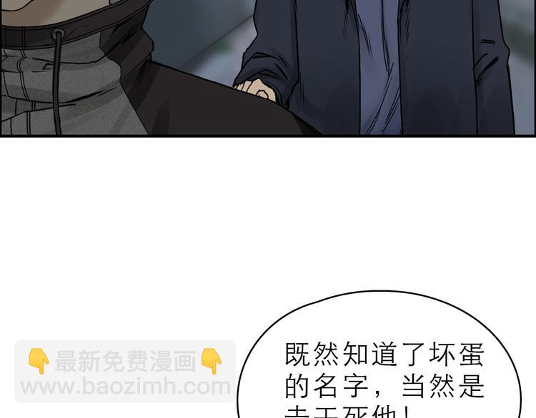 超能立方 - 第16話 綁架(3/3) - 5