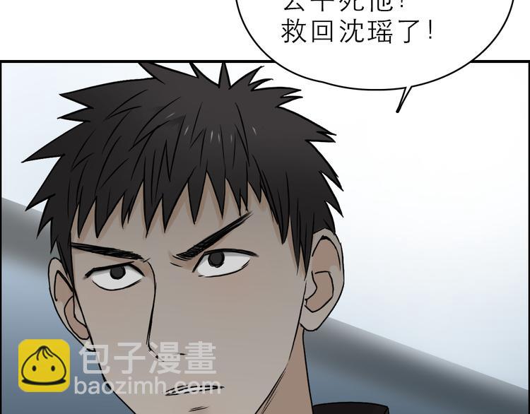 超能立方 - 第16話 綁架(3/3) - 1