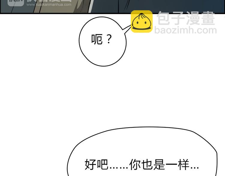 超能立方 - 第16話 綁架(3/3) - 2