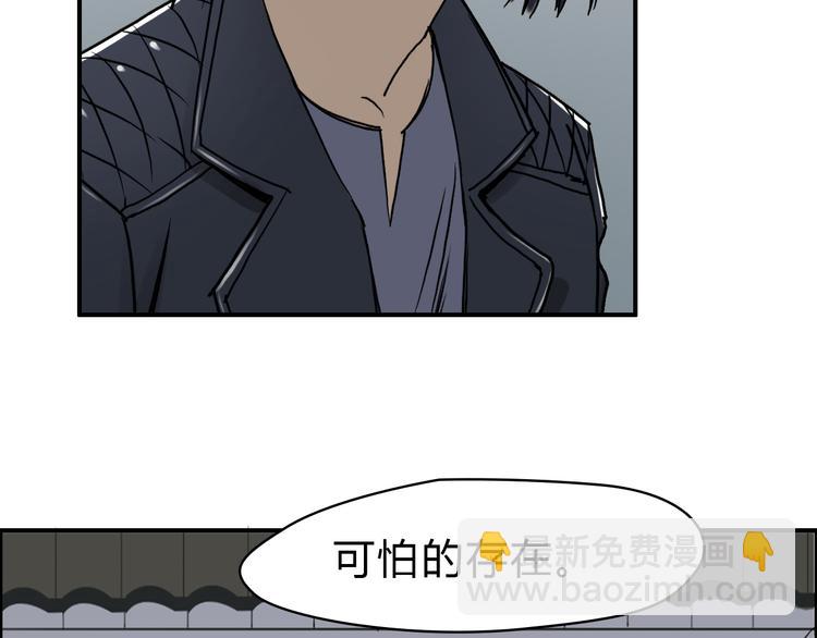 超能立方 - 第16話 綁架(3/3) - 4