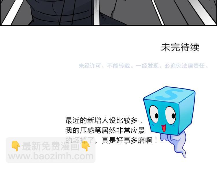 超能立方 - 第16話 綁架(3/3) - 3