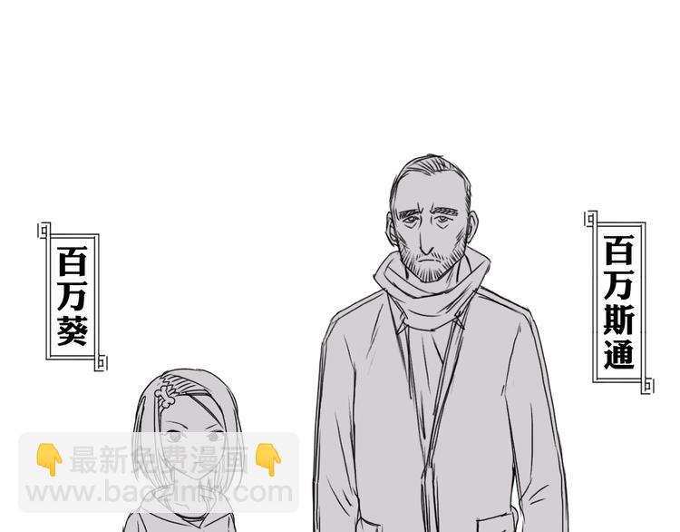 超能立方 - 第16話 綁架(3/3) - 1