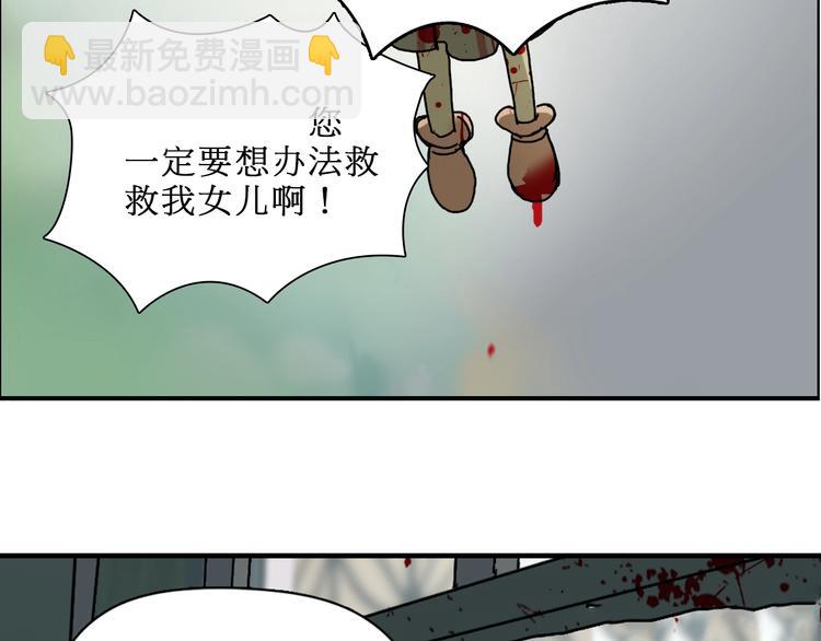 超能立方 - 第16話 綁架(1/3) - 2