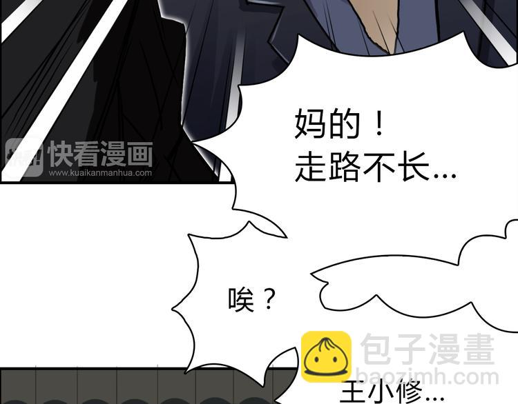 超能立方 - 第16話 綁架(1/3) - 4