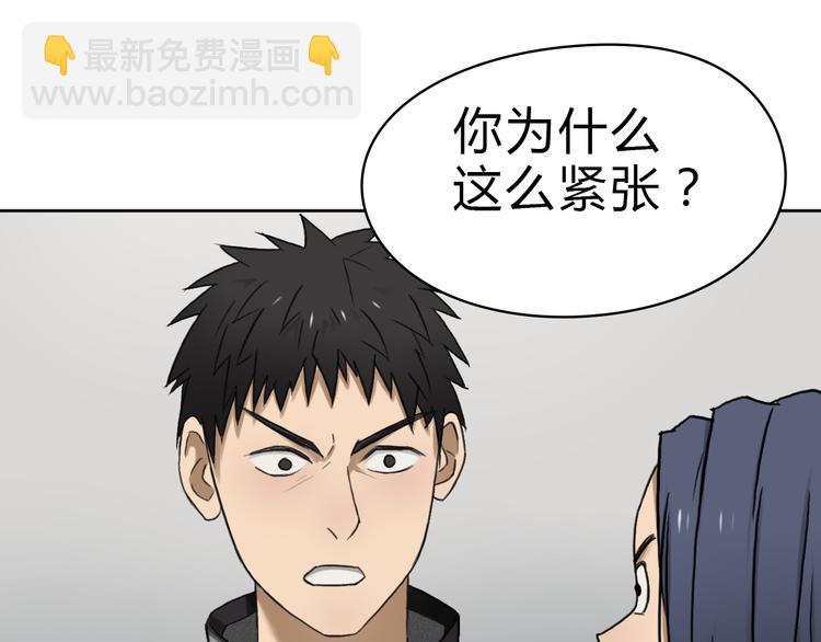 超能立方 - 第16話 綁架(1/3) - 2