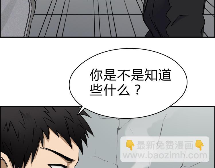 超能立方 - 第16話 綁架(1/3) - 5