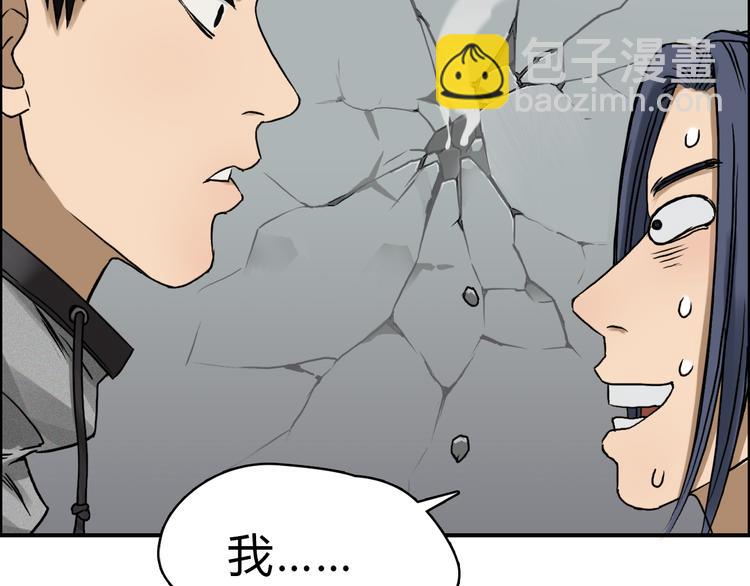 超能立方 - 第16話 綁架(1/3) - 6